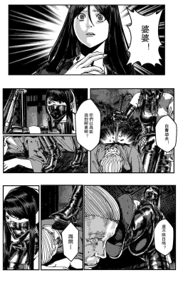Page 447 of 铁处女IronMaiden