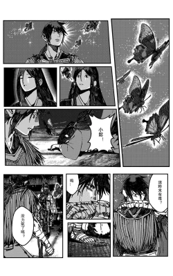 Page 459 of 铁处女IronMaiden
