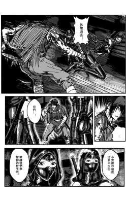 Page 470 of 铁处女IronMaiden