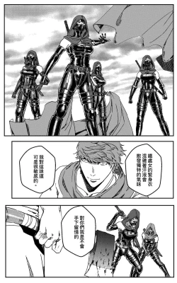 Page 475 of 铁处女IronMaiden