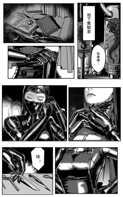 Page 47 of 铁处女IronMaiden