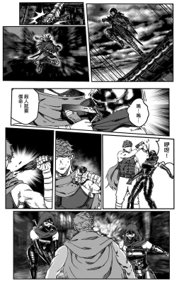 Page 485 of 铁处女IronMaiden