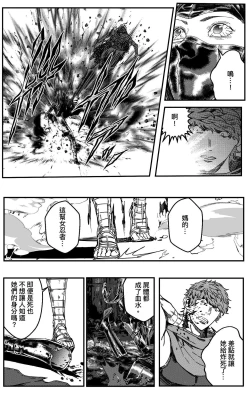 Page 489 of 铁处女IronMaiden