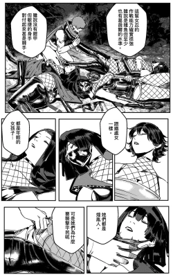 Page 490 of 铁处女IronMaiden