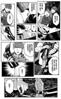 Page 492 of 铁处女IronMaiden