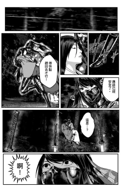 Page 495 of 铁处女IronMaiden