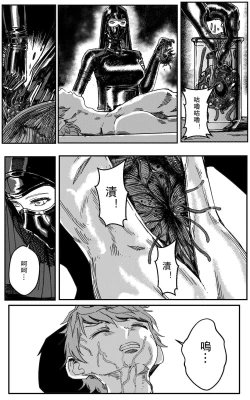 Page 49 of 铁处女IronMaiden