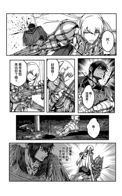 Page 509 of 铁处女IronMaiden