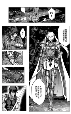 Page 510 of 铁处女IronMaiden