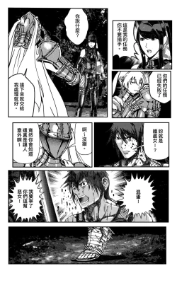 Page 511 of 铁处女IronMaiden