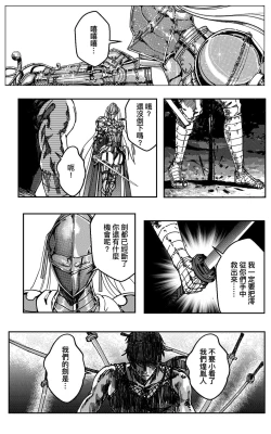 Page 514 of 铁处女IronMaiden