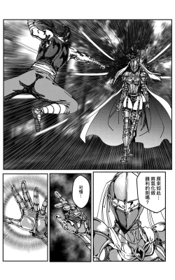 Page 515 of 铁处女IronMaiden