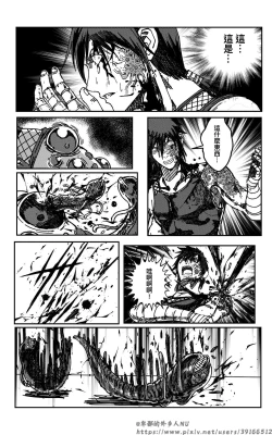 Page 520 of 铁处女IronMaiden