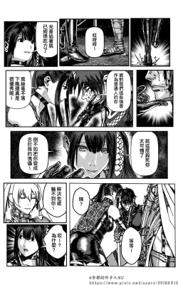 Page 524 of 铁处女IronMaiden