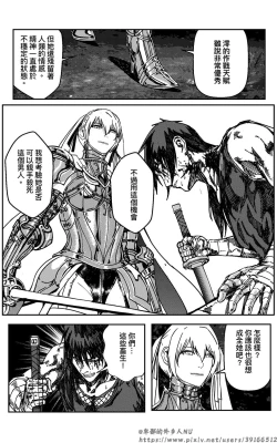 Page 525 of 铁处女IronMaiden