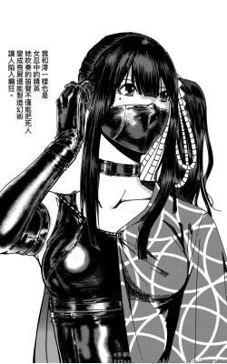 Page 528 of 铁处女IronMaiden