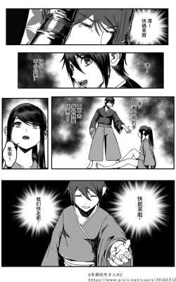 Page 533 of 铁处女IronMaiden