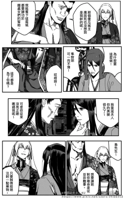 Page 540 of 铁处女IronMaiden