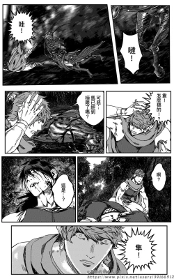 Page 549 of 铁处女IronMaiden