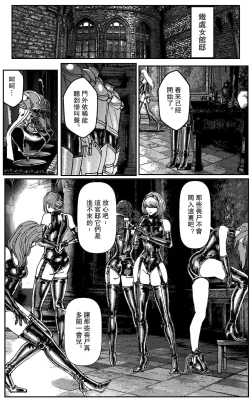 Page 54 of 铁处女IronMaiden