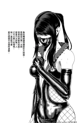 Page 550 of 铁处女IronMaiden