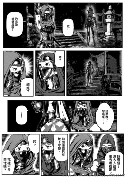 Page 559 of 铁处女IronMaiden