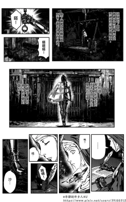 Page 560 of 铁处女IronMaiden