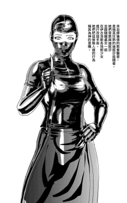 Page 562 of 铁处女IronMaiden