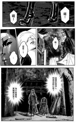 Page 563 of 铁处女IronMaiden