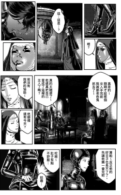 Page 564 of 铁处女IronMaiden