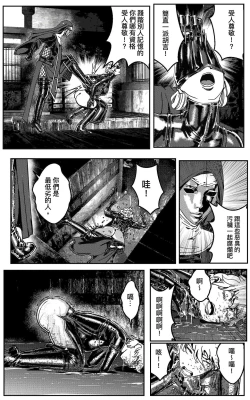 Page 568 of 铁处女IronMaiden