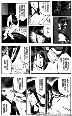 Page 578 of 铁处女IronMaiden