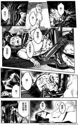 Page 581 of 铁处女IronMaiden