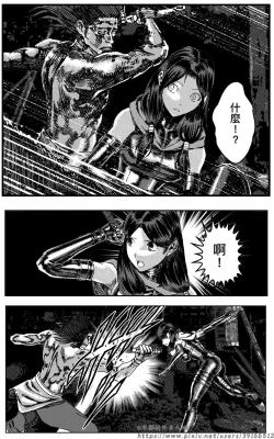 Page 586 of 铁处女IronMaiden