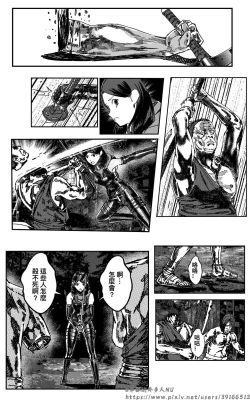 Page 587 of 铁处女IronMaiden