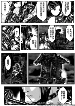 Page 590 of 铁处女IronMaiden