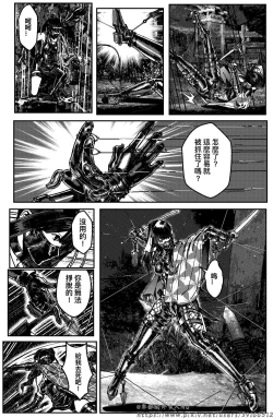 Page 594 of 铁处女IronMaiden