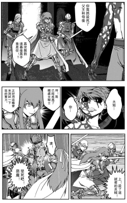Page 60 of 铁处女IronMaiden