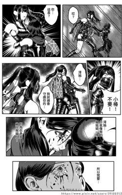 Page 613 of 铁处女IronMaiden