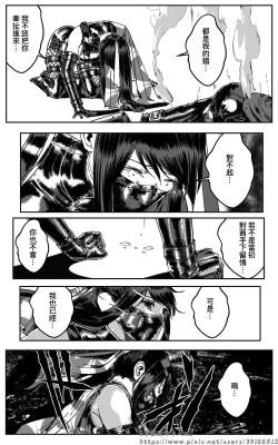 Page 615 of 铁处女IronMaiden