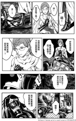 Page 616 of 铁处女IronMaiden