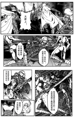Page 61 of 铁处女IronMaiden