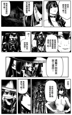 Page 622 of 铁处女IronMaiden