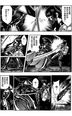 Page 628 of 铁处女IronMaiden