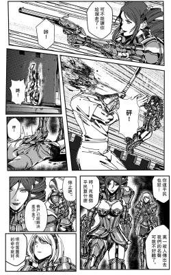 Page 63 of 铁处女IronMaiden