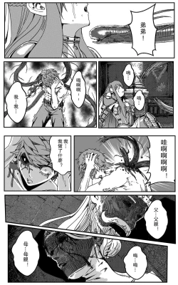 Page 65 of 铁处女IronMaiden