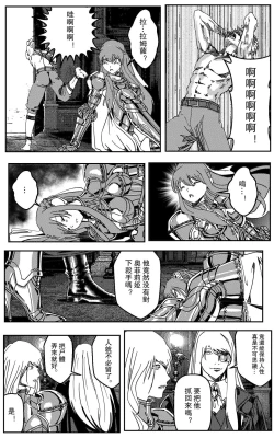 Page 66 of 铁处女IronMaiden
