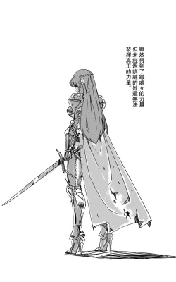 Page 67 of 铁处女IronMaiden