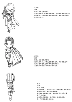 Page 6 of 铁处女IronMaiden