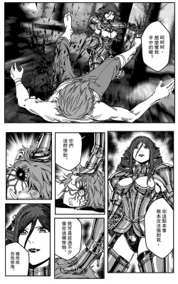 Page 74 of 铁处女IronMaiden